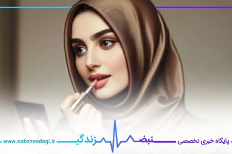 یک زن با حجاب رژ لب می زند