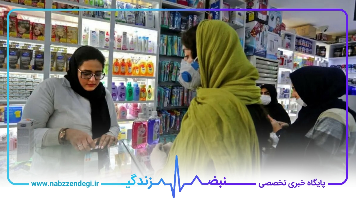 حجاب در داروخانه
