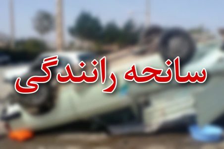 ۷ مصدوم در پی واژگونی پیکان وانت در دزفول