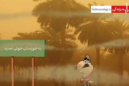 تبعیض خوزستان از نگاه دیرین دیرین