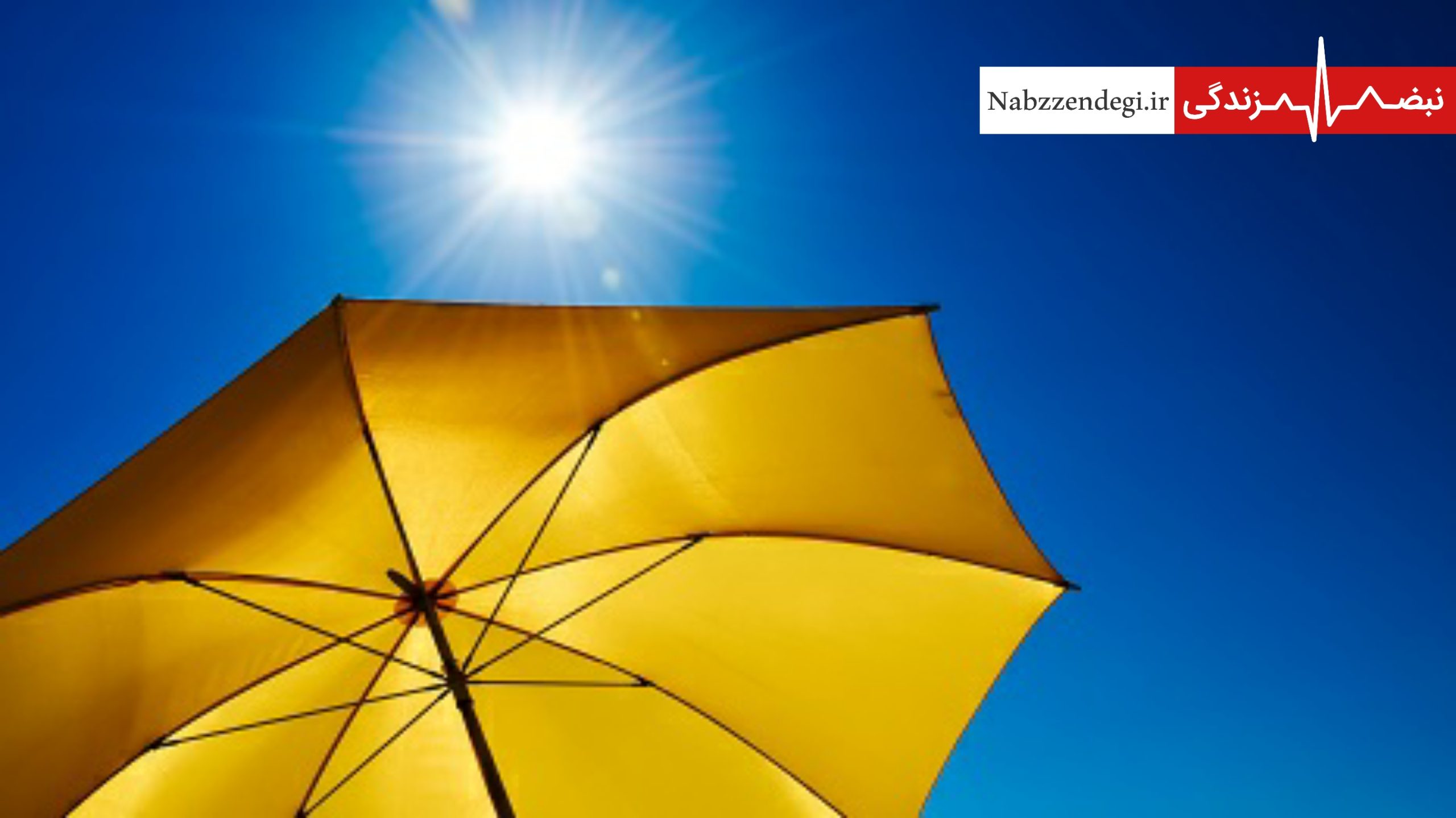 چتر در برابر اشعه فرابنفش