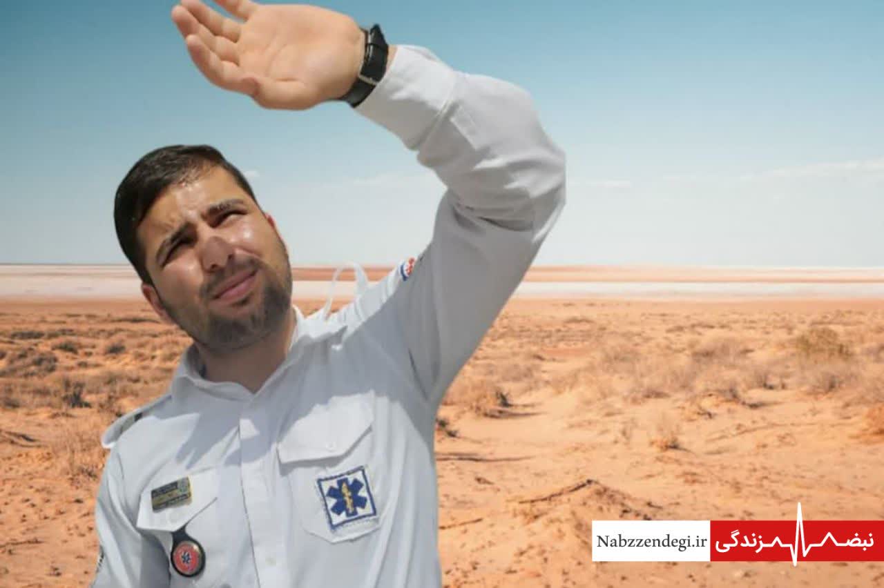 تکنسین اورژانس در گرمای تابستان