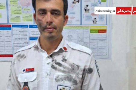 ضرب و شتم کارشناسان فوریتهای پزشکی