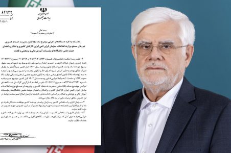 بخشنامه عارف